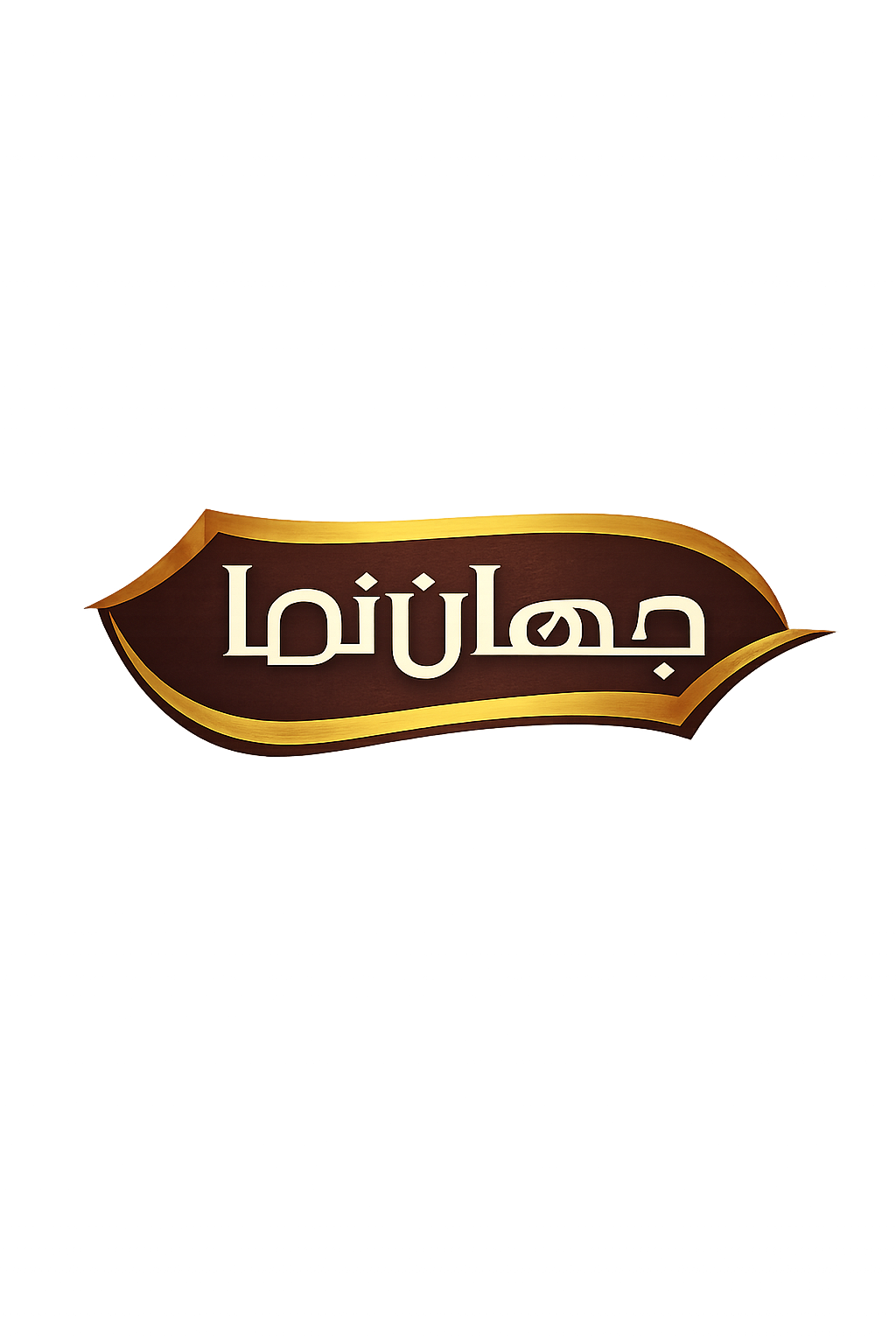 جهان نما
